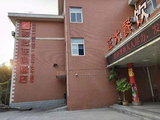 Hotel pic Jun Hotel Shandong Weifang Changle Railway Station Xinchang Road