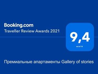 Апарт-отель Gallery of stories (можно с животными)