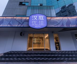 Hanting Premium Hotel Shanghai Henglong Plaza Shanghai China