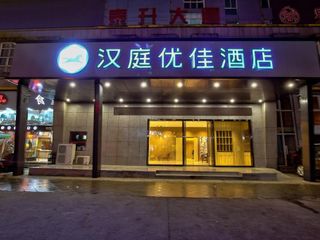 Hotel pic Hanting Premium Hotel Ningbo Railway Station