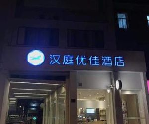 Hanting Premium Hotel Shanghai Xizang South Road Branch Two Shanghai China