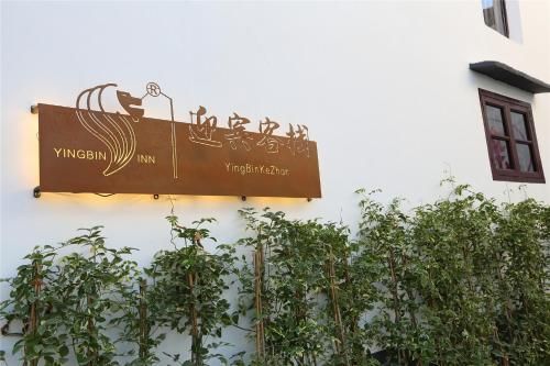 صورة الفندق 2