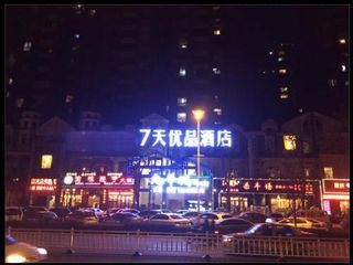 Hotel pic 7Days Premium Yibin Riverside Branch