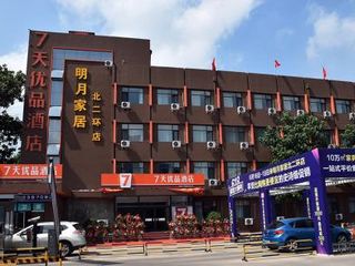 Hotel pic 7Days Premium Shijiazhuang Zhonghua Avenue North 2nd Ring Mingyue Jiaj
