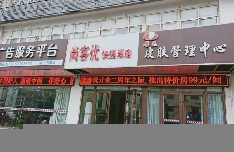 Thank Inn Plus Hotel Lianyungang Xugou Shopping Center