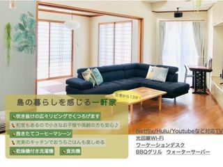 Hotel pic Ishigaki - House / Vacation STAY 11269