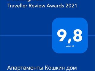 Апартаменты Кошкин дом Стрельна