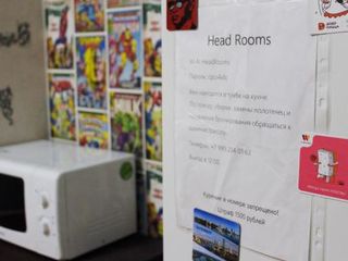 Head Rooms