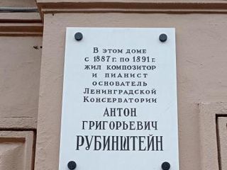 Air на Рубинштейна