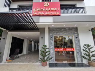 Фото отеля Sok Heng I guesthouse