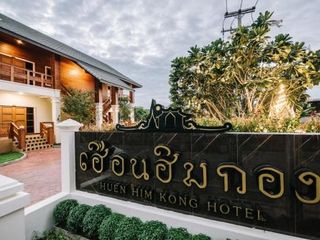 Фото отеля โรงแรมเฮือนฮิมกอง