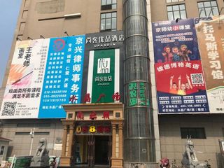Hotel pic UP AND IN Hotel Beijing Daxing Huangcun Zaoyuan Metro Station Crystal 