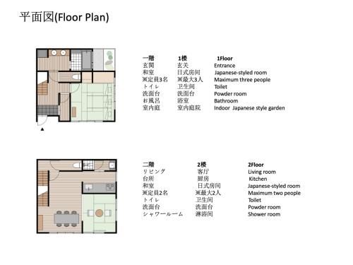 Guesthouse-Hana・Zen House