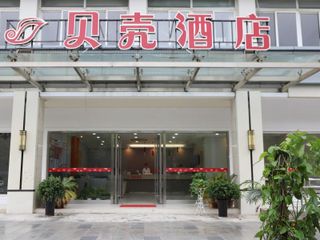 Hotel pic Shell Hotel Hefei High-Tech Zone Yinxing Road