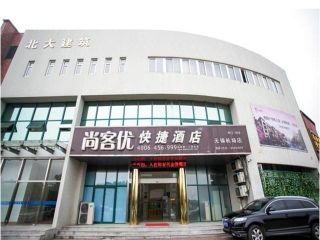 Фото отеля Thank Inn Hotel Jiangsu Wuxi Sunan Shuofang International Airport