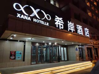 Фото отеля Xana Hotelle Urumqi People Daximen Road