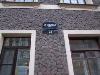 Loft 3 on 4-Ya Sovetskaya