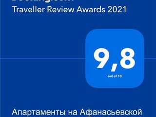 Апартаменты на Афанасьевскои