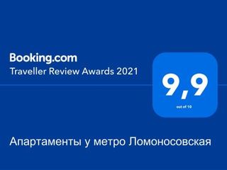 Апартаменты у метро Ломоносовская