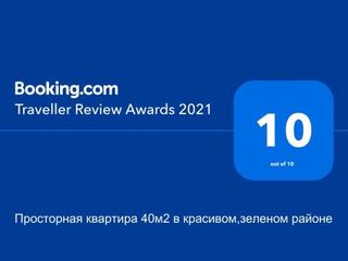 Просторная квартира 40м2 в красивом,зеленом раионе