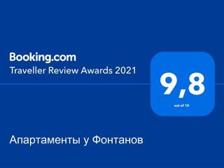 Апартаменты у Фонтанов
