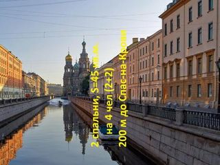 наб-канала-Грибоедова-14, самыи центр СПб, метро "Невскии проспект", 100 метров до Казанского собора