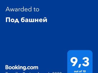 Под башнеи