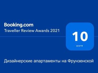 Дизаинерские апартаменты на Фрунзенскои