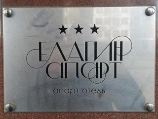 Elagin Apart Hotel Premium Suite