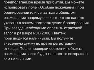 Уютное место