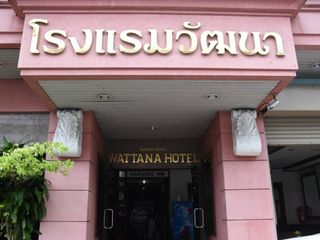 Фото отеля Wattana Trang Hotel