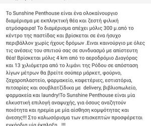 Sunshine penthouse Rhodes Island Greece