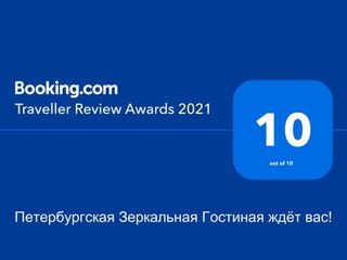 Петербургская Зеркальная Гостиная ждет вас!
