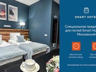 Smart Hotel NEO Московскии