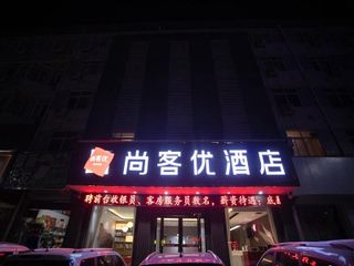 Фото отеля Thank Inn Hotel Henan Luoyang Xin\'an Hangzhou Road