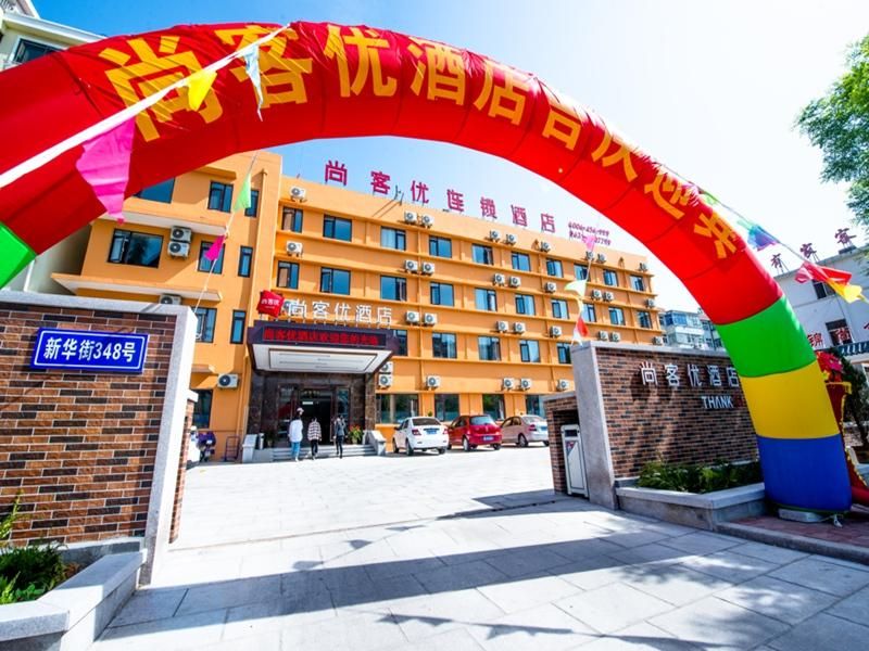 酒店图片 1