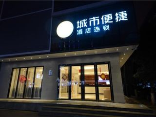 Фото отеля City Comfort Inn Changsha Shazhong Maocheng