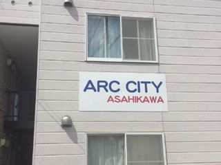 Hotel pic Ark City Asahikawa - Vacation STAY 8525