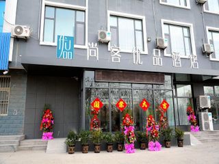 Фото отеля UP and IN Hotel Shandong Rizhao Wulian Square