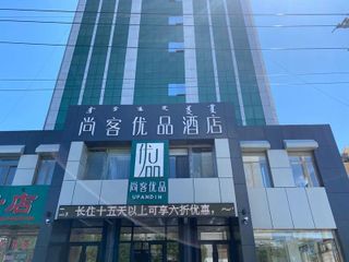 Hotel pic UP and IN Hotel Inner Mongolia Tongliao Horchin District Xiangyang Str