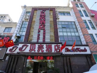 Фото отеля Shell Hotel Suqian Siyang County Zhongxing Dong Road