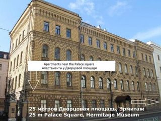 Аpartments near the Palace square