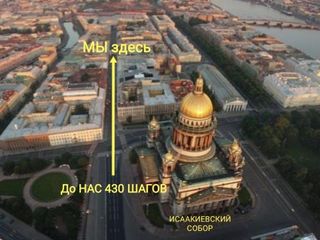 Бохо у Исаакиевского Собора