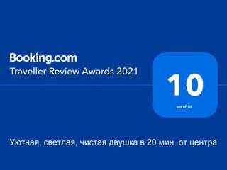 Уютная, светлая, чистая двушка в 20 мин. от центра