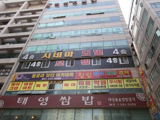 Hotel pic Byeongjeom Cinema