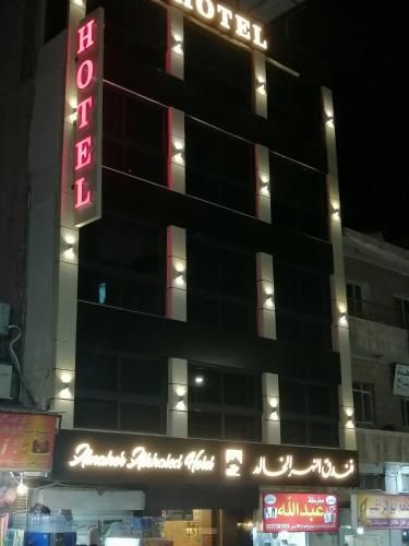 صورة الفندق 3