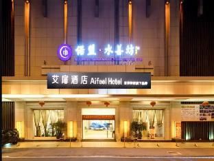 Aifeel Hotel Guangzhou Jiangwan Guangdong General Hospital Donghu Metro Station