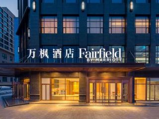 Фото отеля Fairfield by Marriott Baiyin Downtown