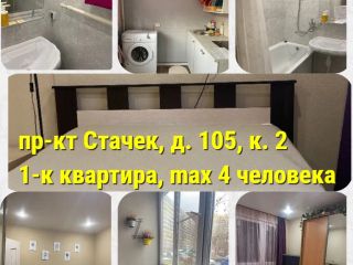 1-комнатная квартира