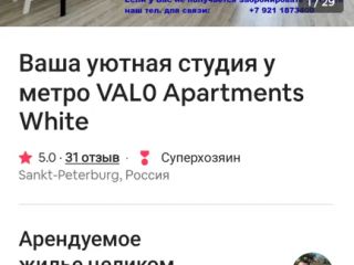 Студия
